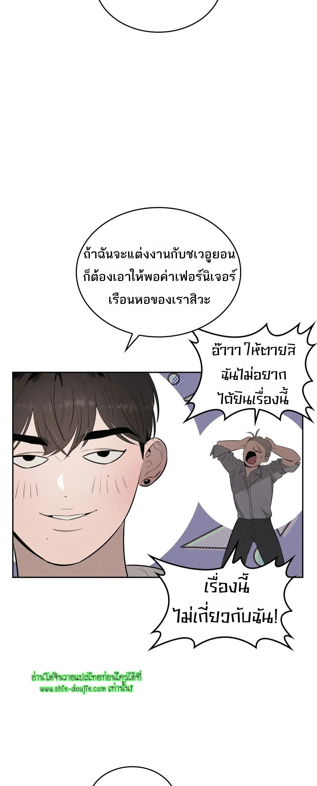 ROOM 666 EP 1